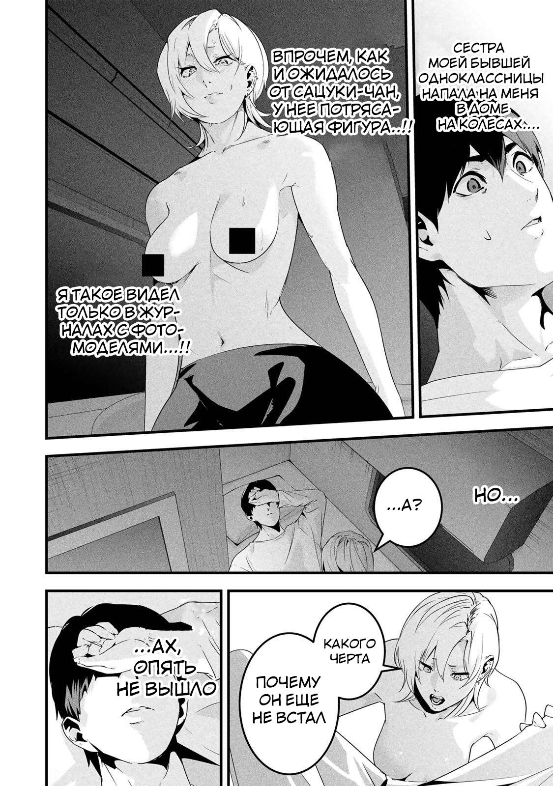 Манга Секретный аккаунт моей любимой жены: Это не просто супружеская измена - Глава 65 Страница 3