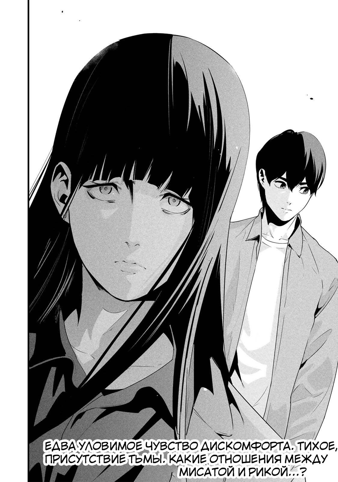 Манга Секретный аккаунт моей любимой жены: Это не просто супружеская измена - Глава 65 Страница 19