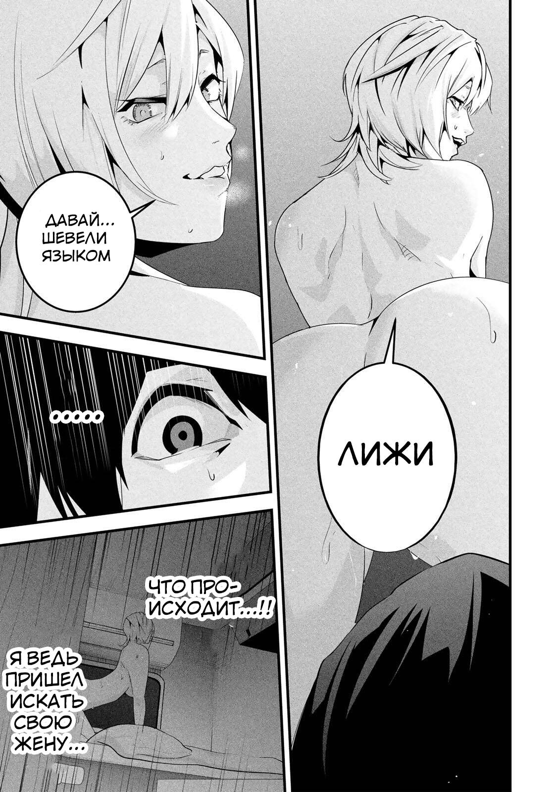 Манга Секретный аккаунт моей любимой жены: Это не просто супружеская измена - Глава 65 Страница 6