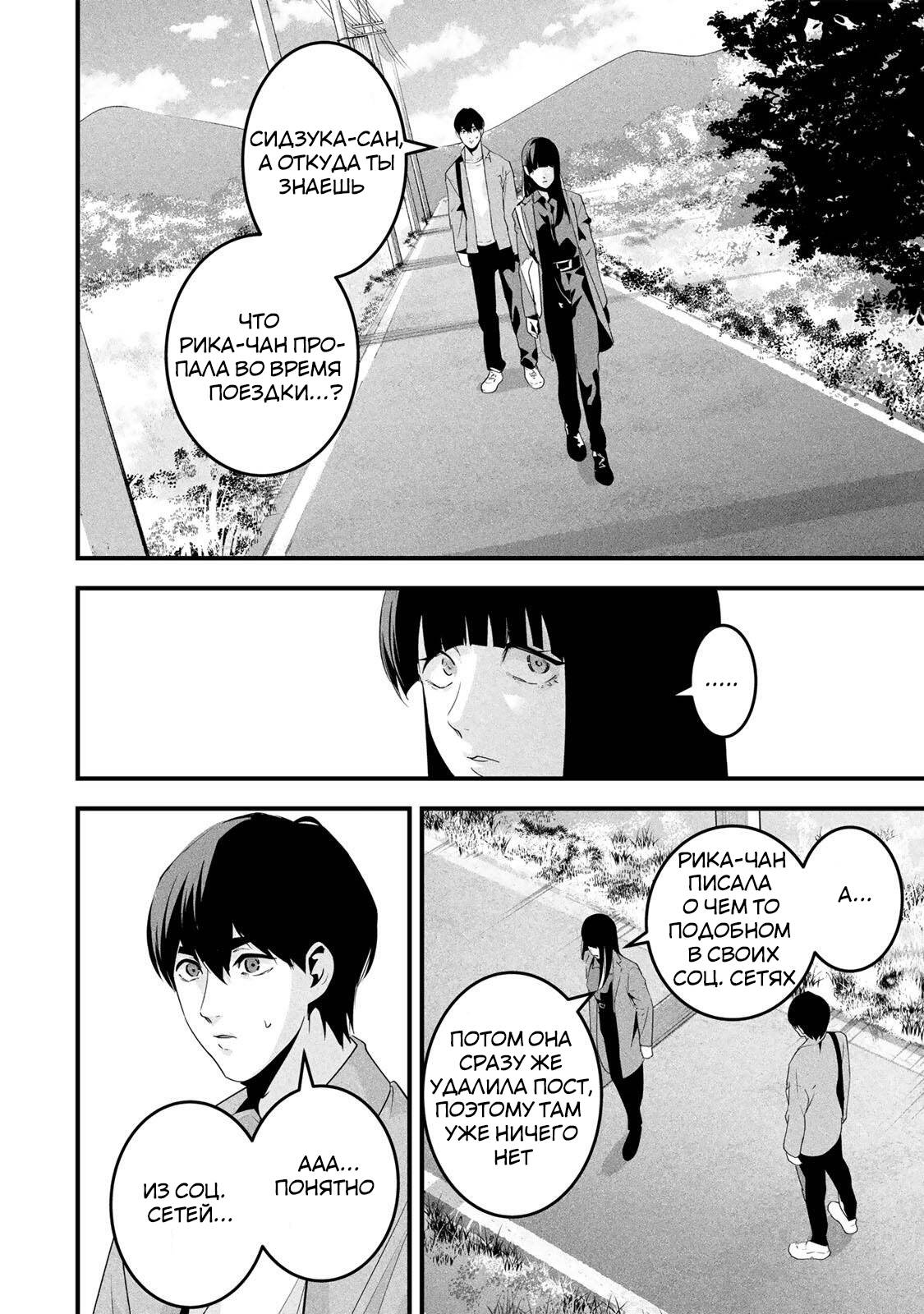 Манга Секретный аккаунт моей любимой жены: Это не просто супружеская измена - Глава 65 Страница 15