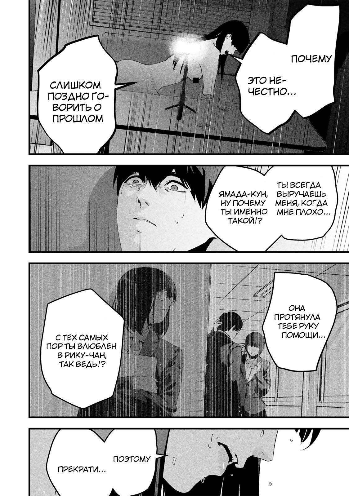 Манга Секретный аккаунт моей любимой жены: Это не просто супружеская измена - Глава 68 Страница 15