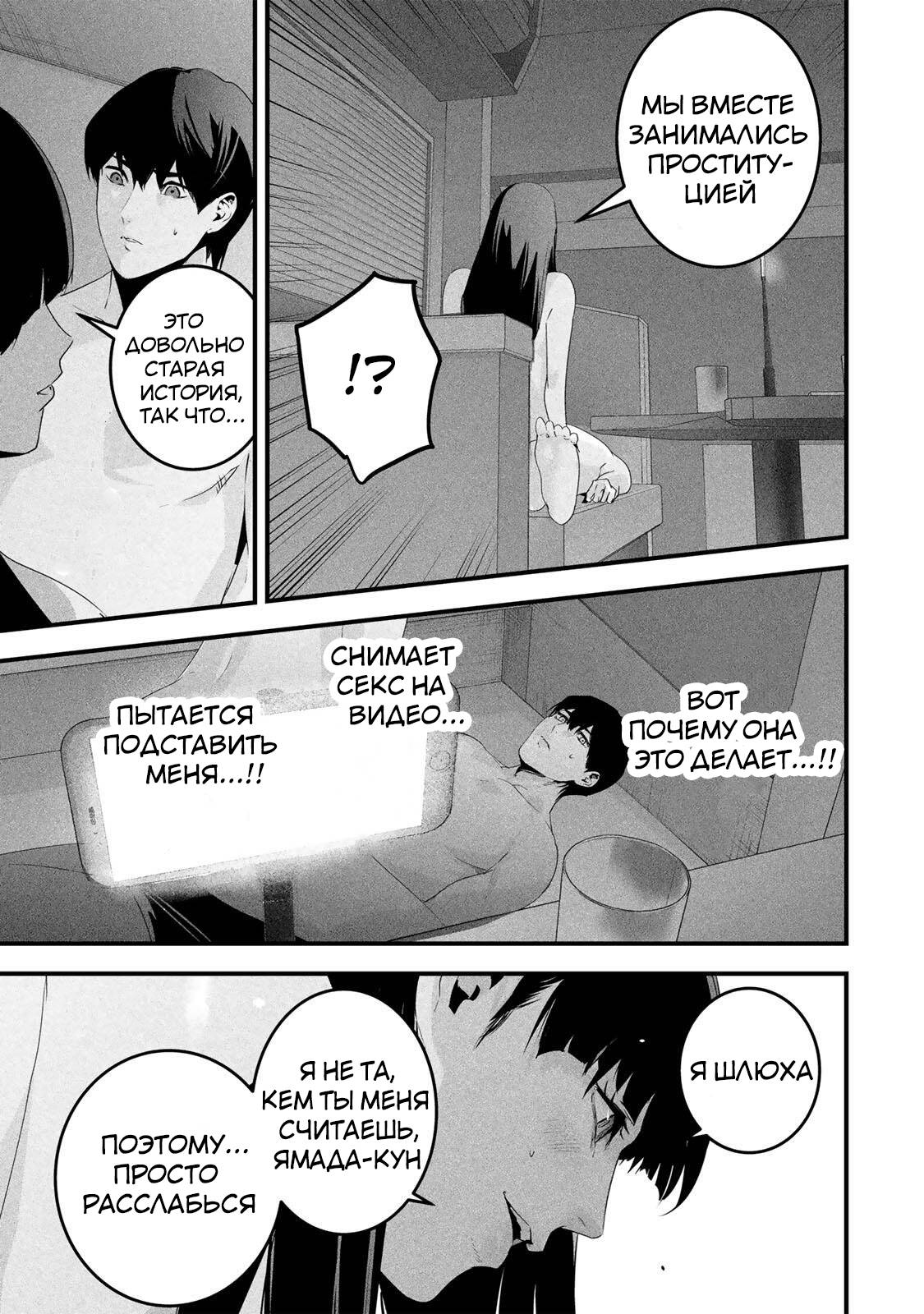 Манга Секретный аккаунт моей любимой жены: Это не просто супружеская измена - Глава 68 Страница 4