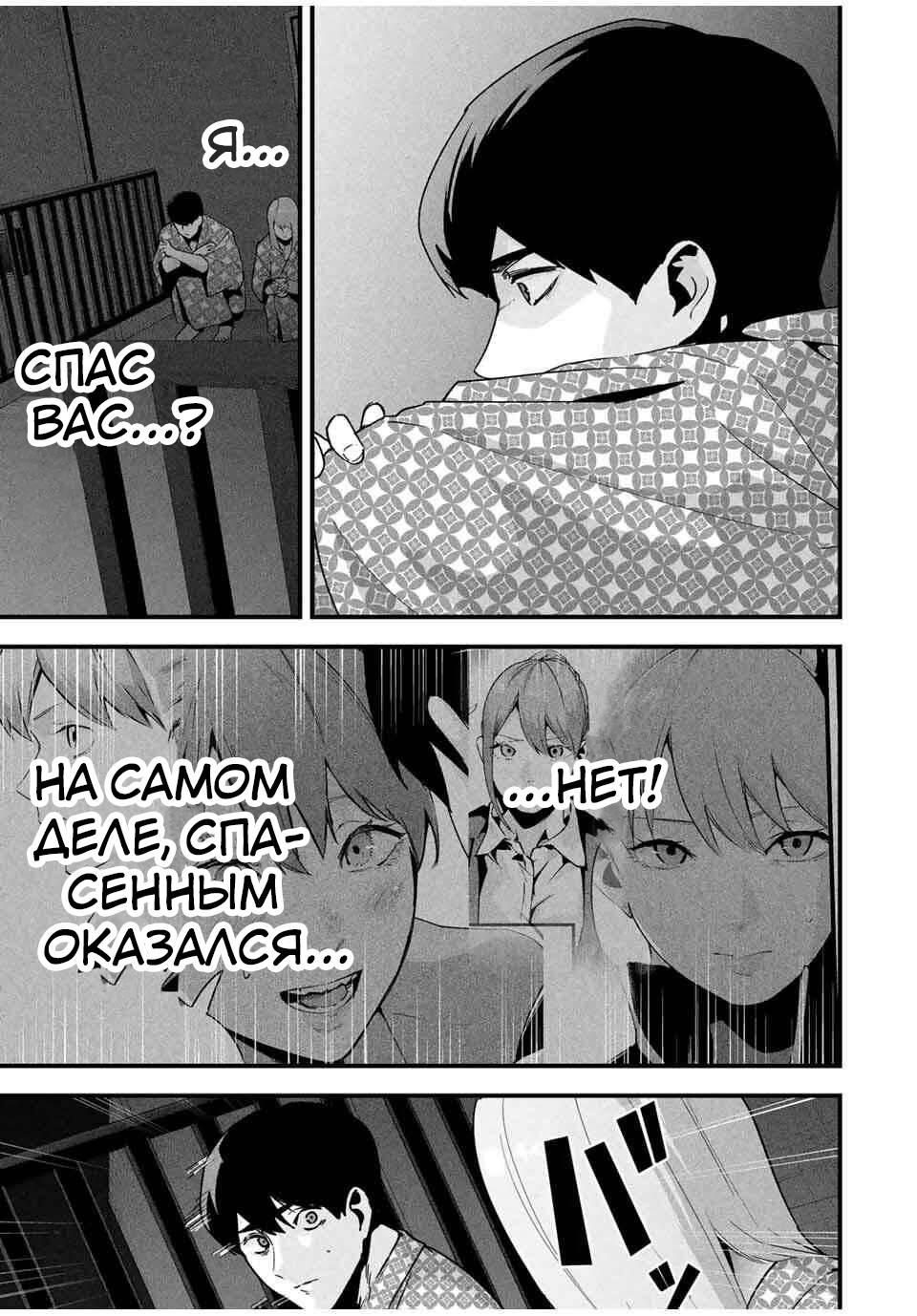 Манга Секретный аккаунт моей любимой жены: Это не просто супружеская измена - Глава 53 Страница 8