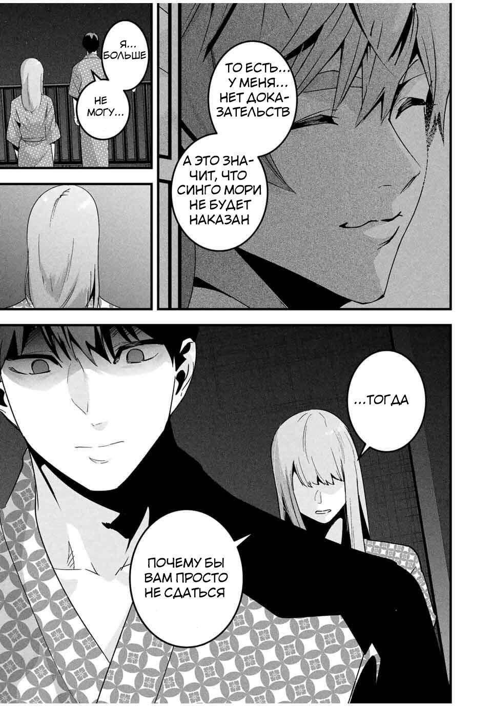 Манга Секретный аккаунт моей любимой жены: Это не просто супружеская измена - Глава 53 Страница 12