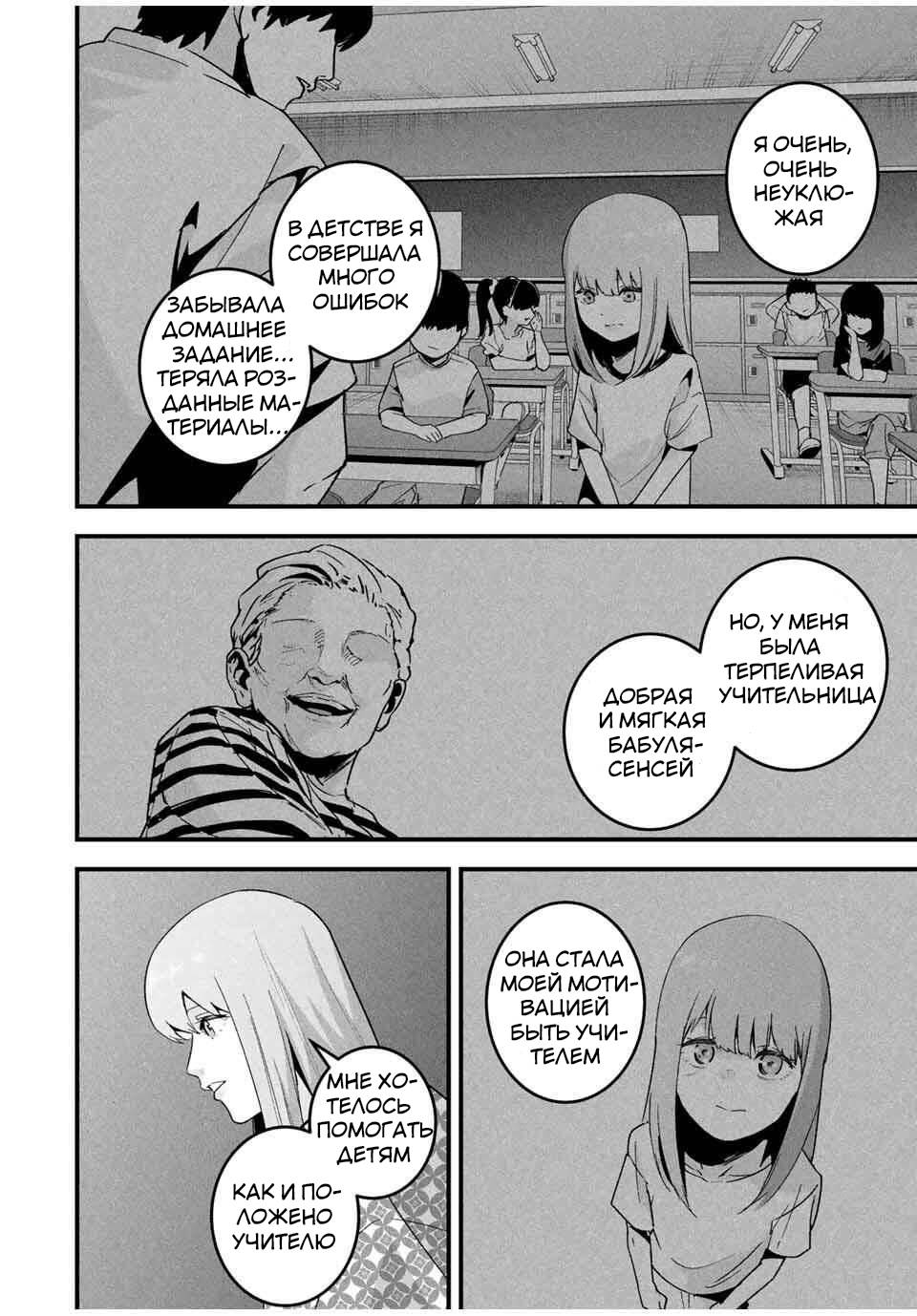 Манга Секретный аккаунт моей любимой жены: Это не просто супружеская измена - Глава 53 Страница 5