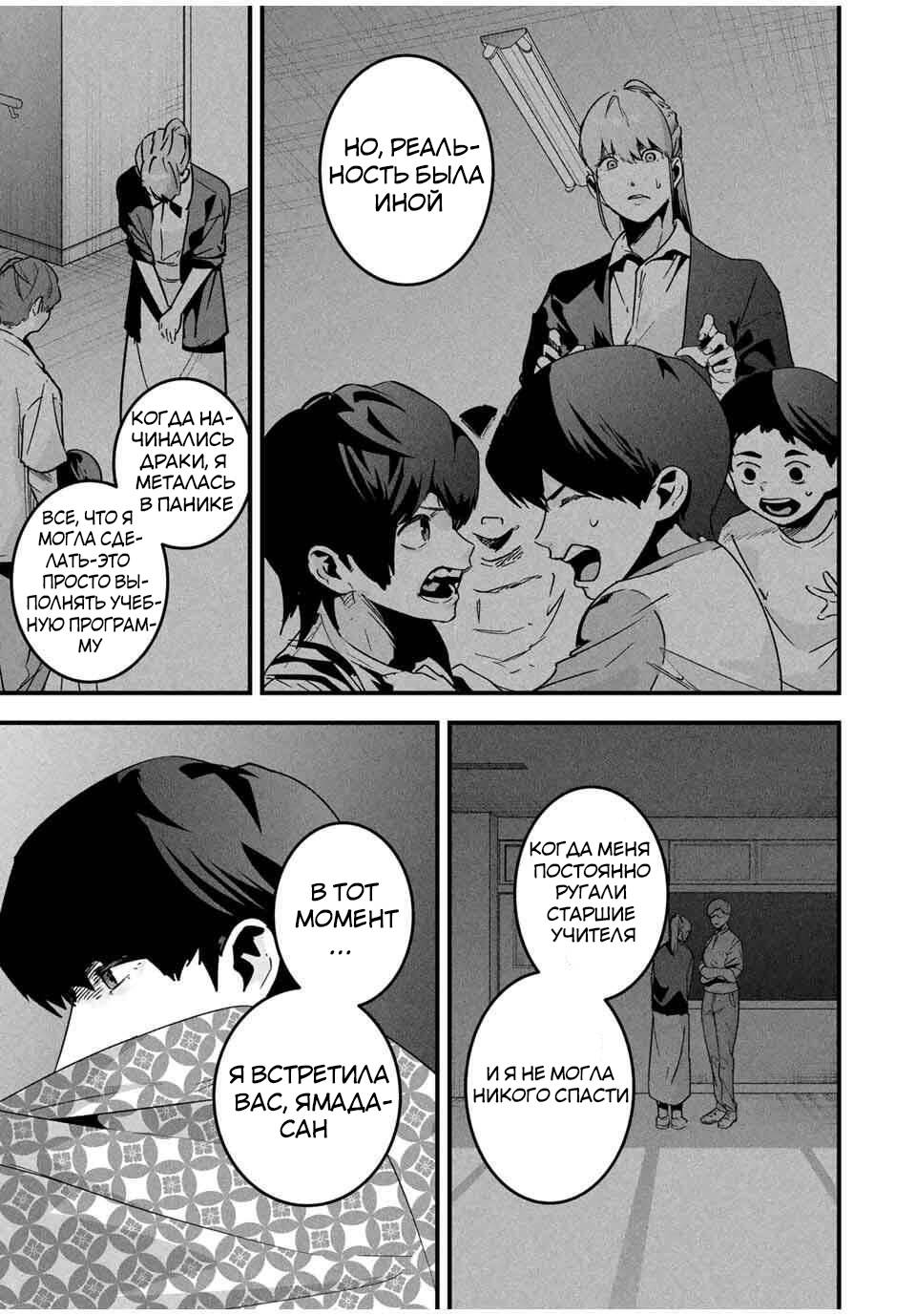 Манга Секретный аккаунт моей любимой жены: Это не просто супружеская измена - Глава 53 Страница 6