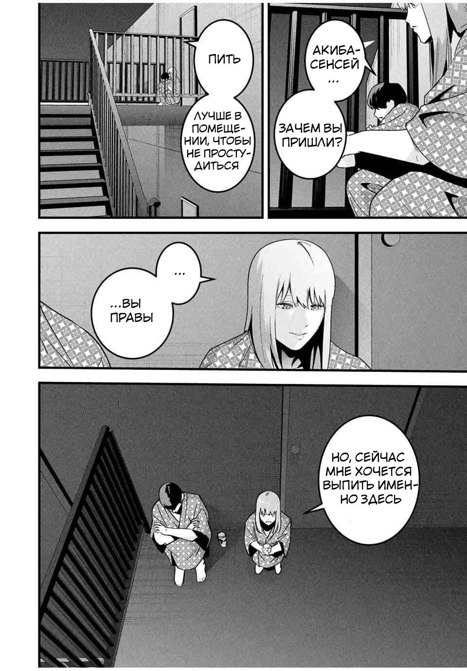 Манга Секретный аккаунт моей любимой жены: Это не просто супружеская измена - Глава 53 Страница 3