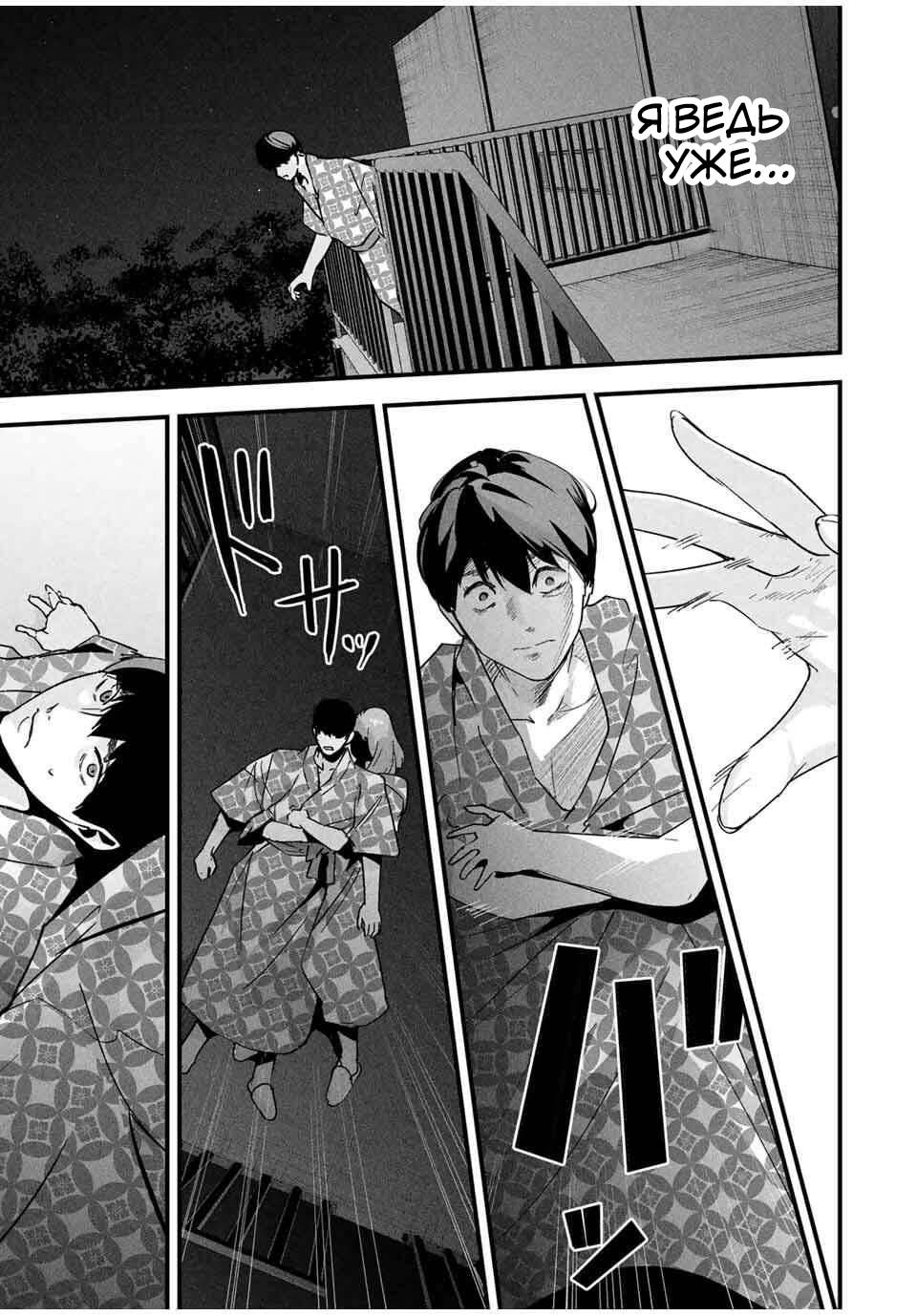 Манга Секретный аккаунт моей любимой жены: Это не просто супружеская измена - Глава 52 Страница 18