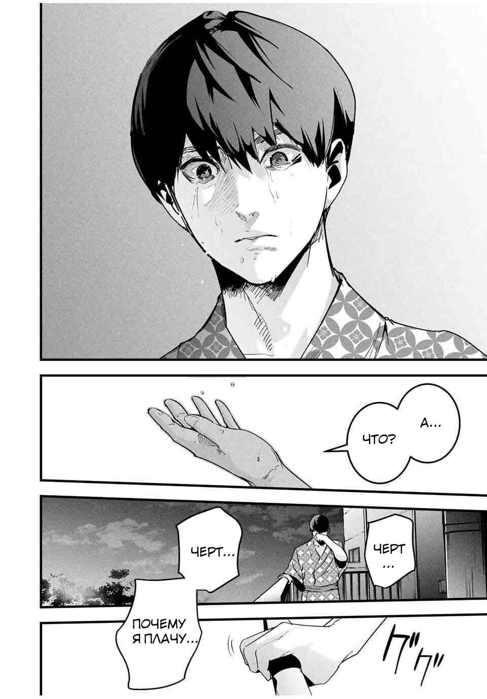 Манга Секретный аккаунт моей любимой жены: Это не просто супружеская измена - Глава 52 Страница 15