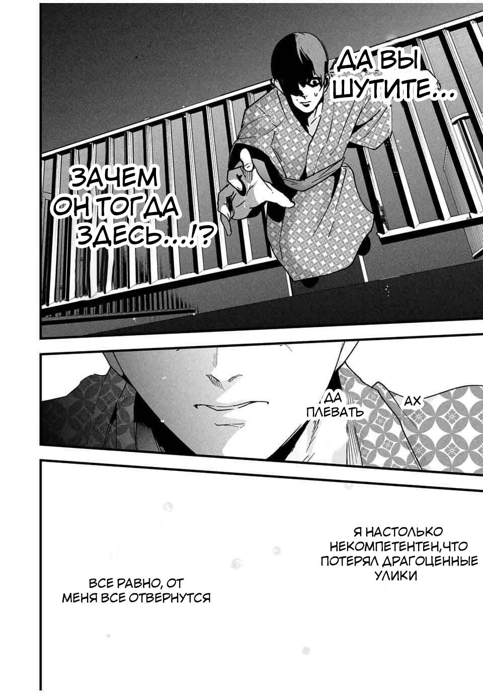 Манга Секретный аккаунт моей любимой жены: Это не просто супружеская измена - Глава 52 Страница 17