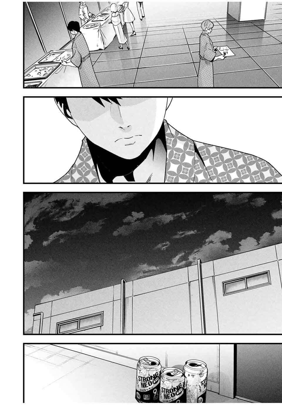 Манга Секретный аккаунт моей любимой жены: Это не просто супружеская измена - Глава 52 Страница 13