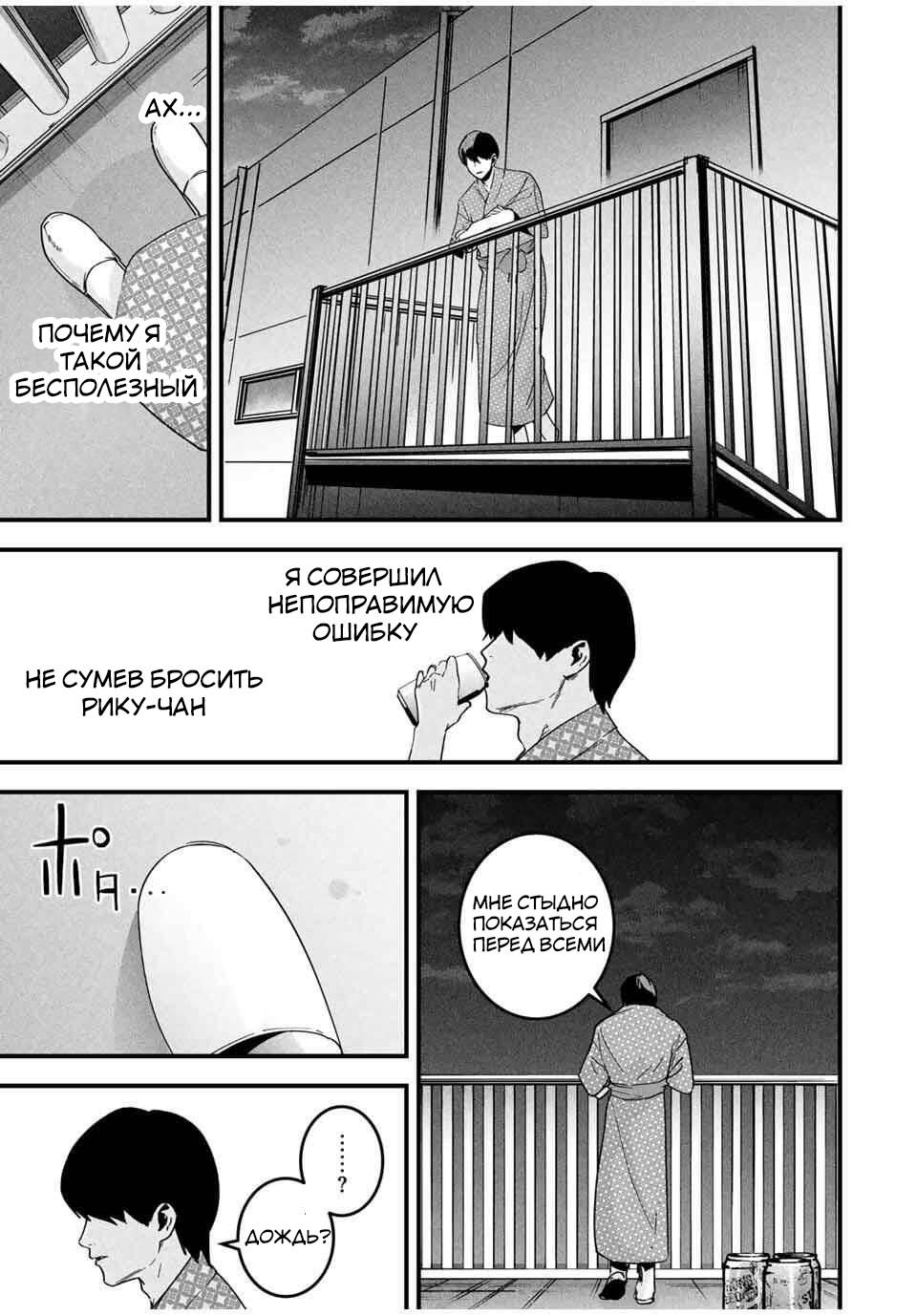 Манга Секретный аккаунт моей любимой жены: Это не просто супружеская измена - Глава 52 Страница 14