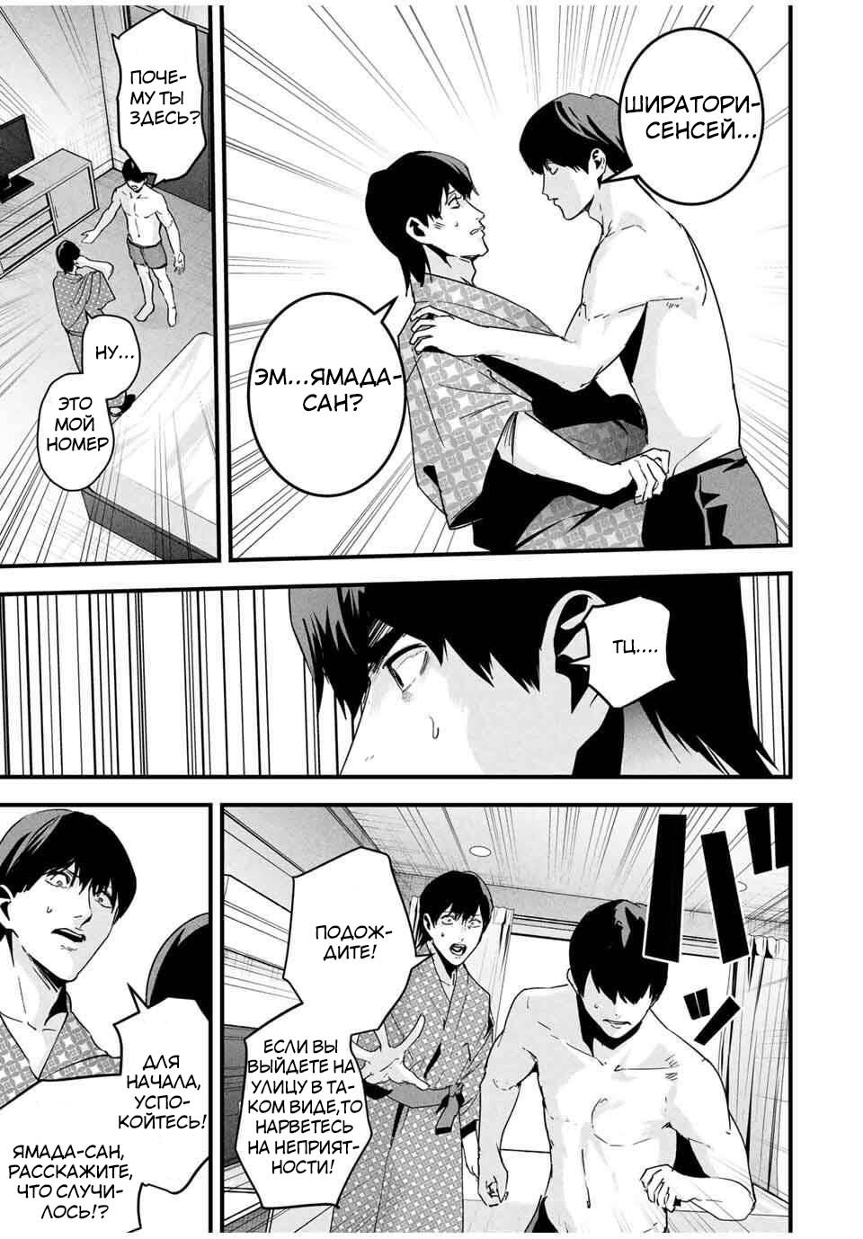 Манга Секретный аккаунт моей любимой жены: Это не просто супружеская измена - Глава 52 Страница 6