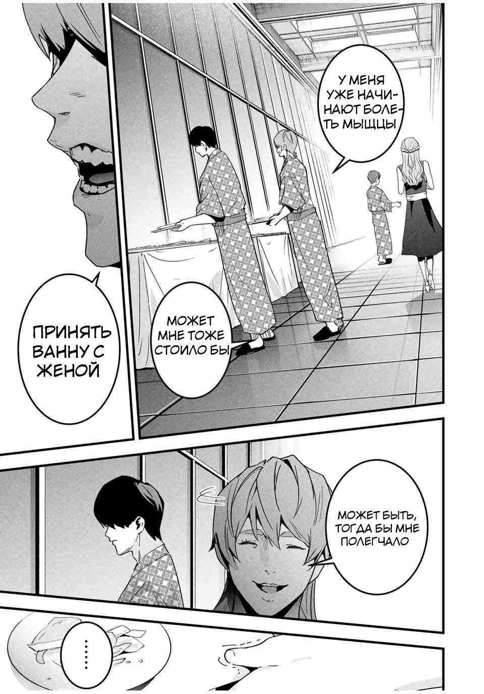 Манга Секретный аккаунт моей любимой жены: Это не просто супружеская измена - Глава 52 Страница 12