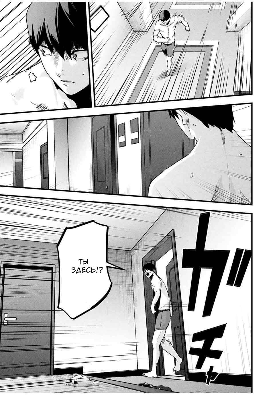 Манга Секретный аккаунт моей любимой жены: Это не просто супружеская измена - Глава 52 Страница 4