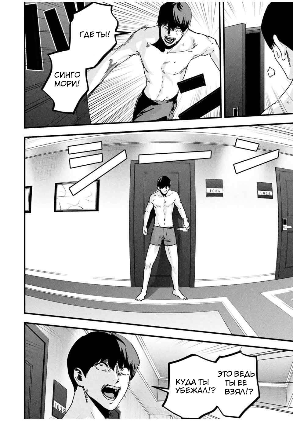 Манга Секретный аккаунт моей любимой жены: Это не просто супружеская измена - Глава 52 Страница 3