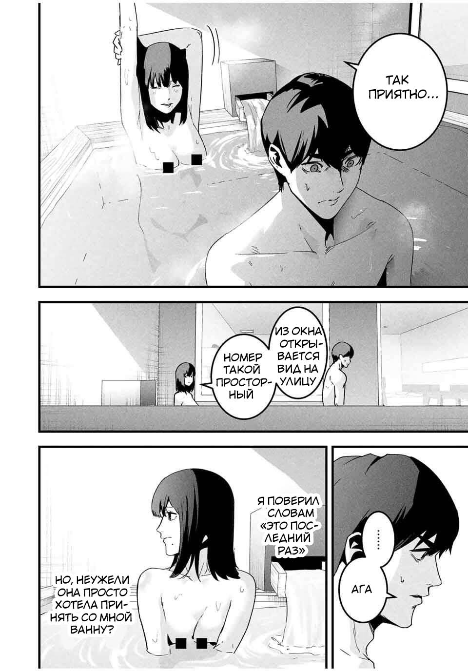 Манга Секретный аккаунт моей любимой жены: Это не просто супружеская измена - Глава 51 Страница 5