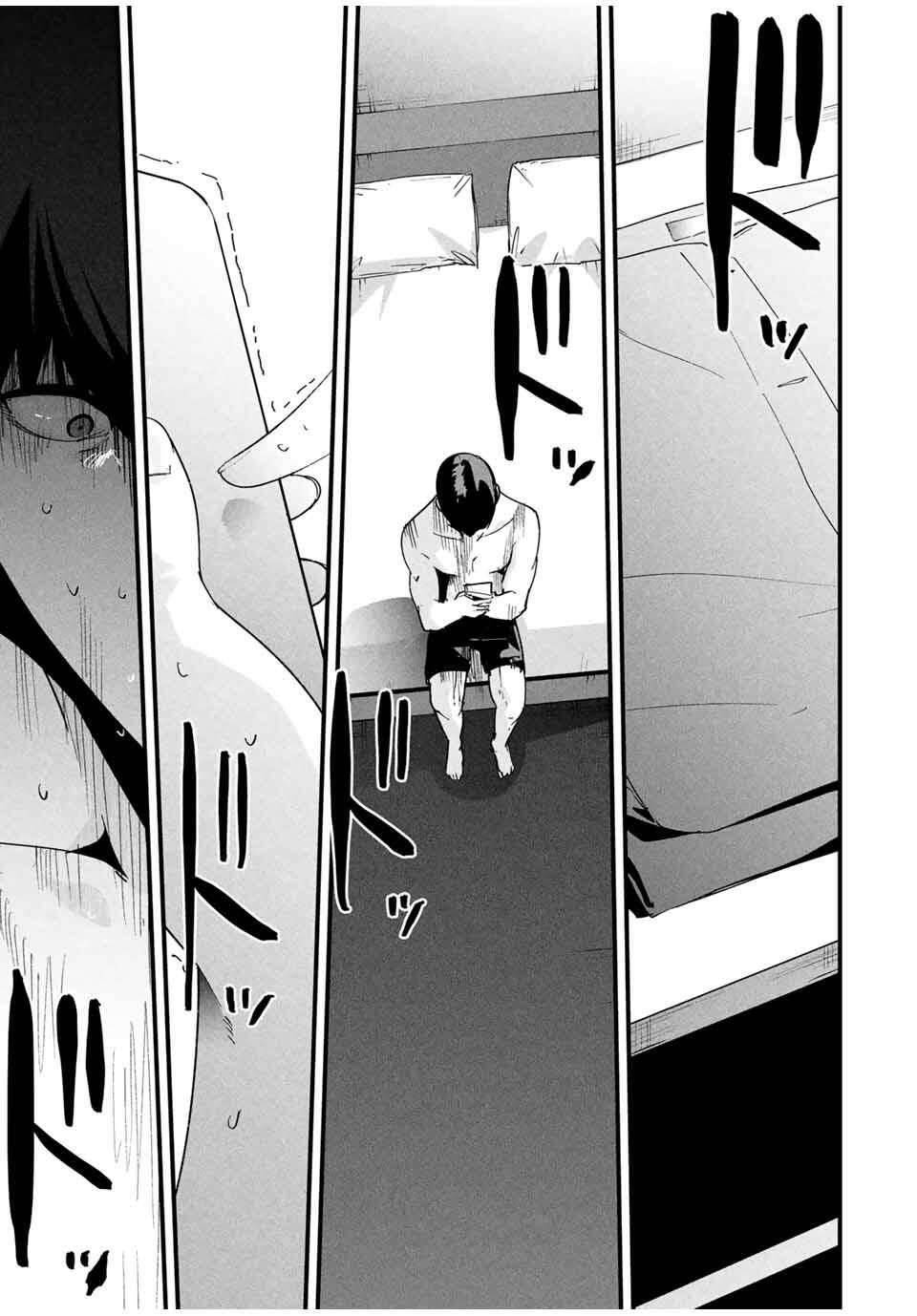 Манга Секретный аккаунт моей любимой жены: Это не просто супружеская измена - Глава 51 Страница 20