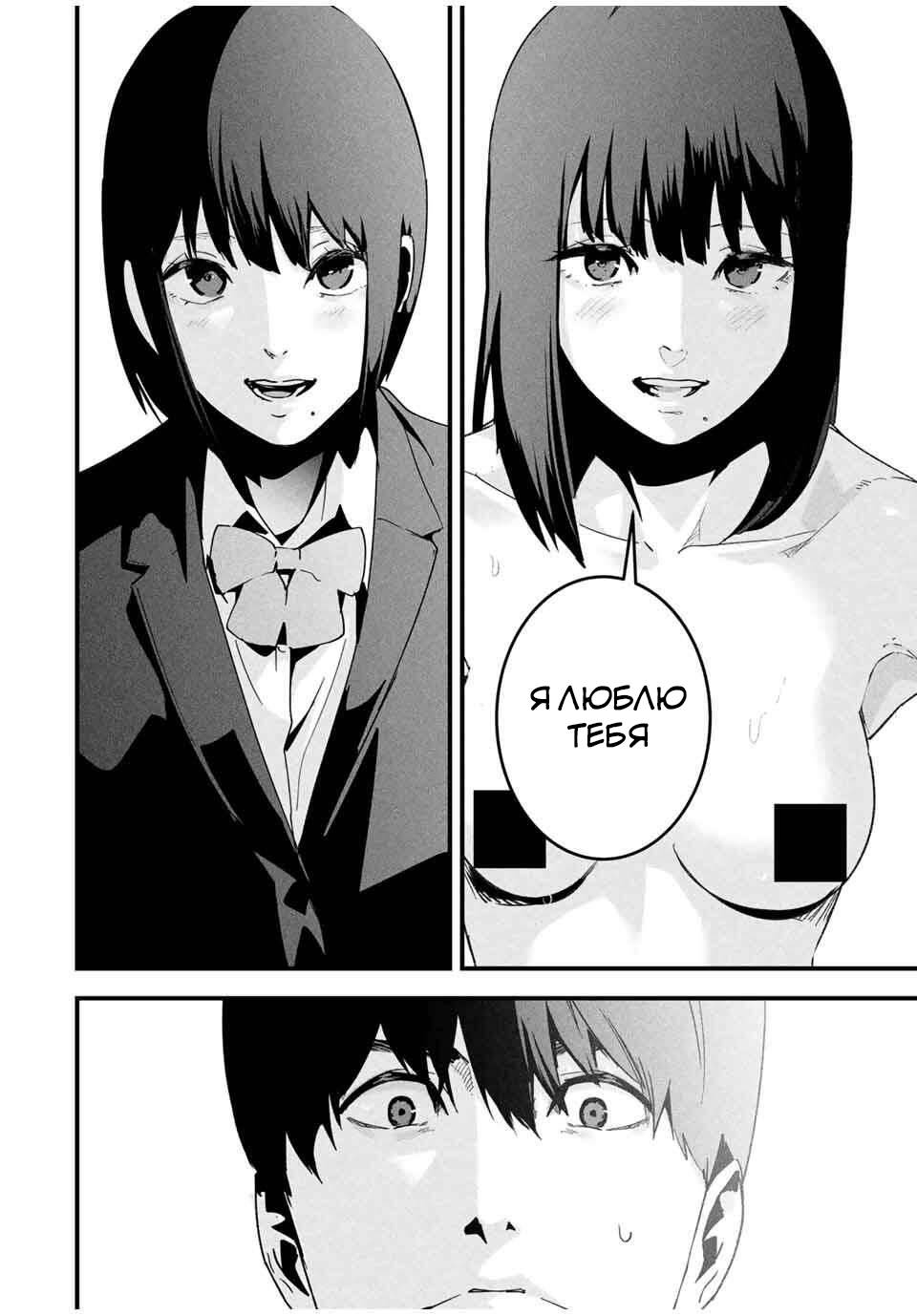 Манга Секретный аккаунт моей любимой жены: Это не просто супружеская измена - Глава 51 Страница 15