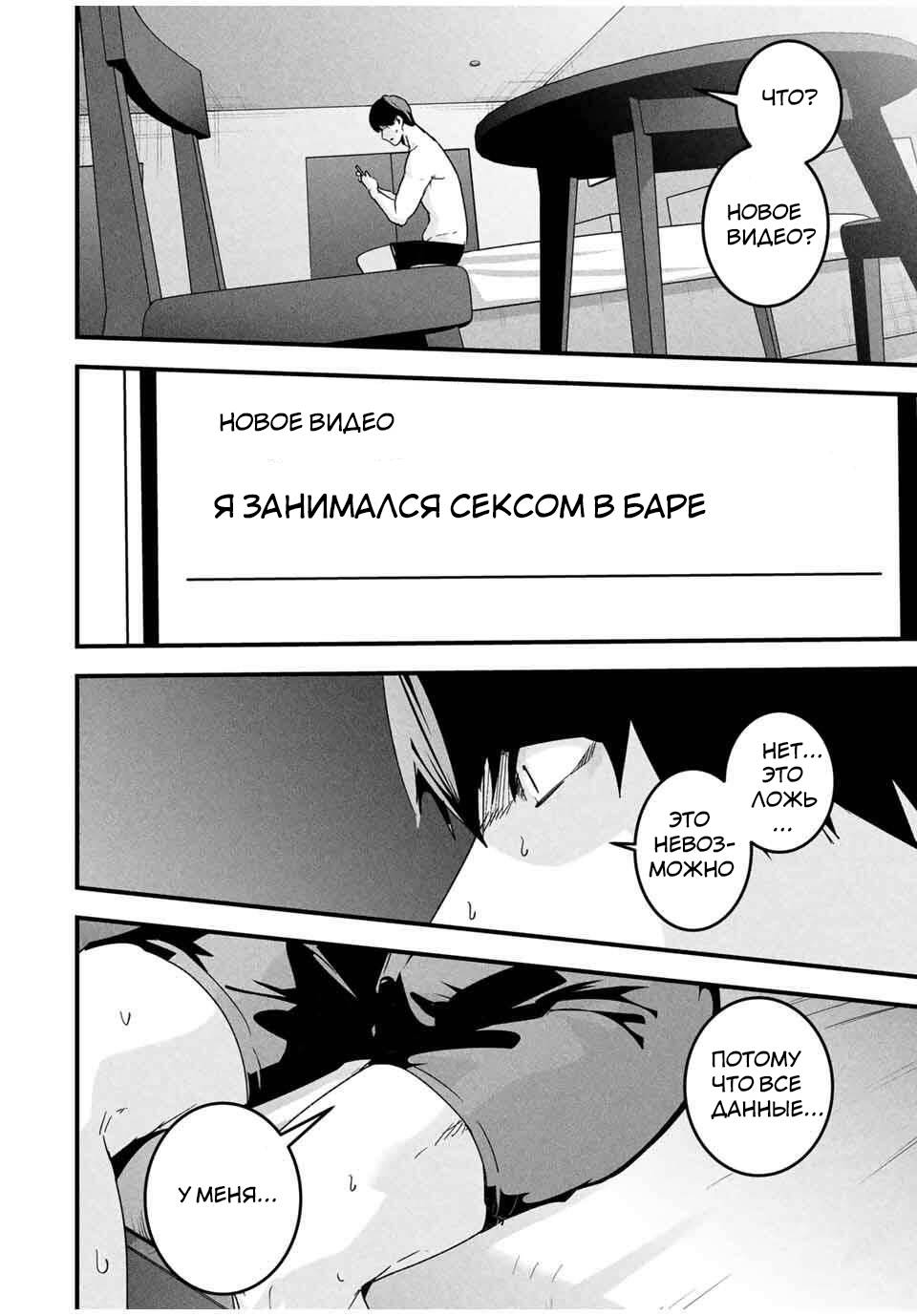 Манга Секретный аккаунт моей любимой жены: Это не просто супружеская измена - Глава 51 Страница 19