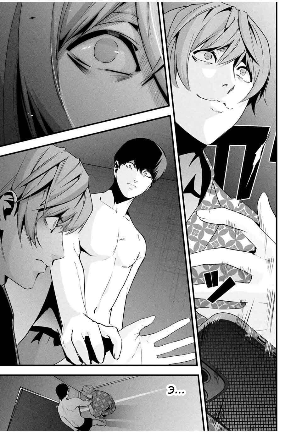 Манга Секретный аккаунт моей любимой жены: Это не просто супружеская измена - Глава 56 Страница 14