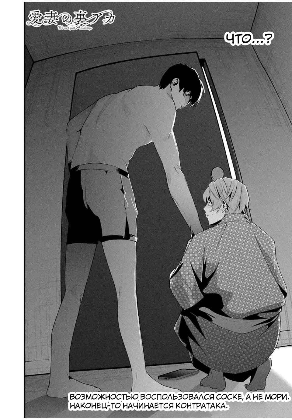 Манга Секретный аккаунт моей любимой жены: Это не просто супружеская измена - Глава 56 Страница 15