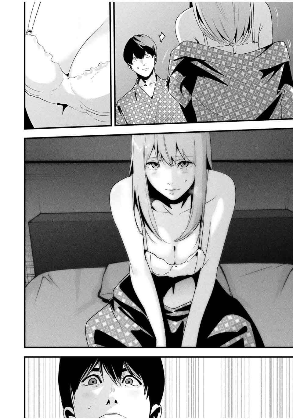 Манга Секретный аккаунт моей любимой жены: Это не просто супружеская измена - Глава 56 Страница 3