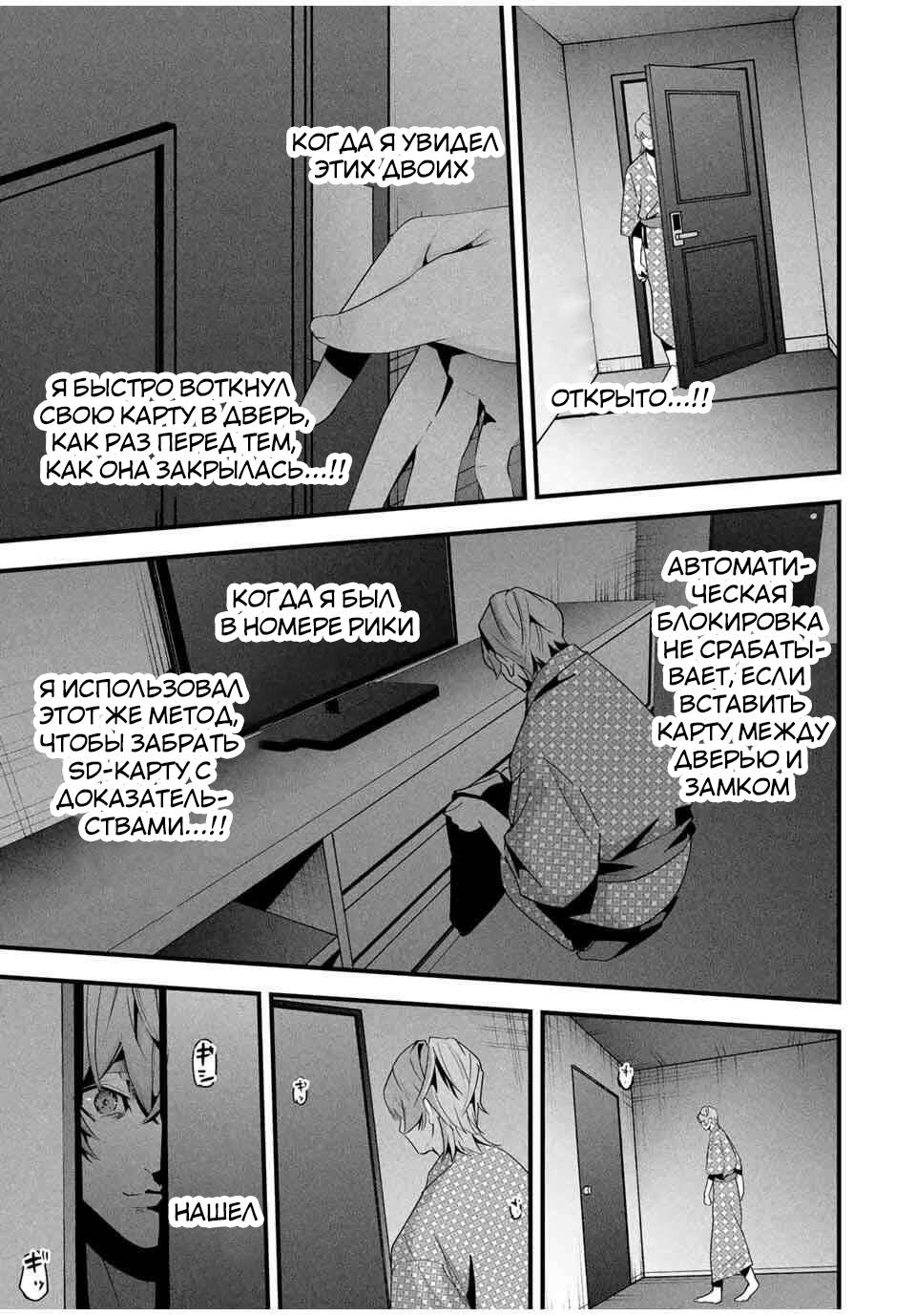 Манга Секретный аккаунт моей любимой жены: Это не просто супружеская измена - Глава 56 Страница 10