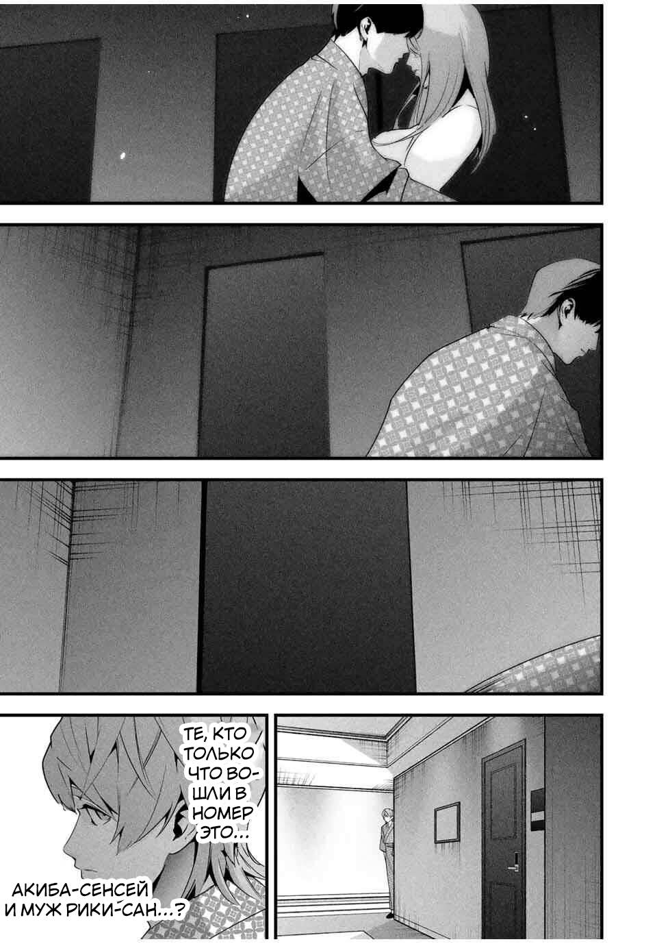 Манга Секретный аккаунт моей любимой жены: Это не просто супружеская измена - Глава 56 Страница 4