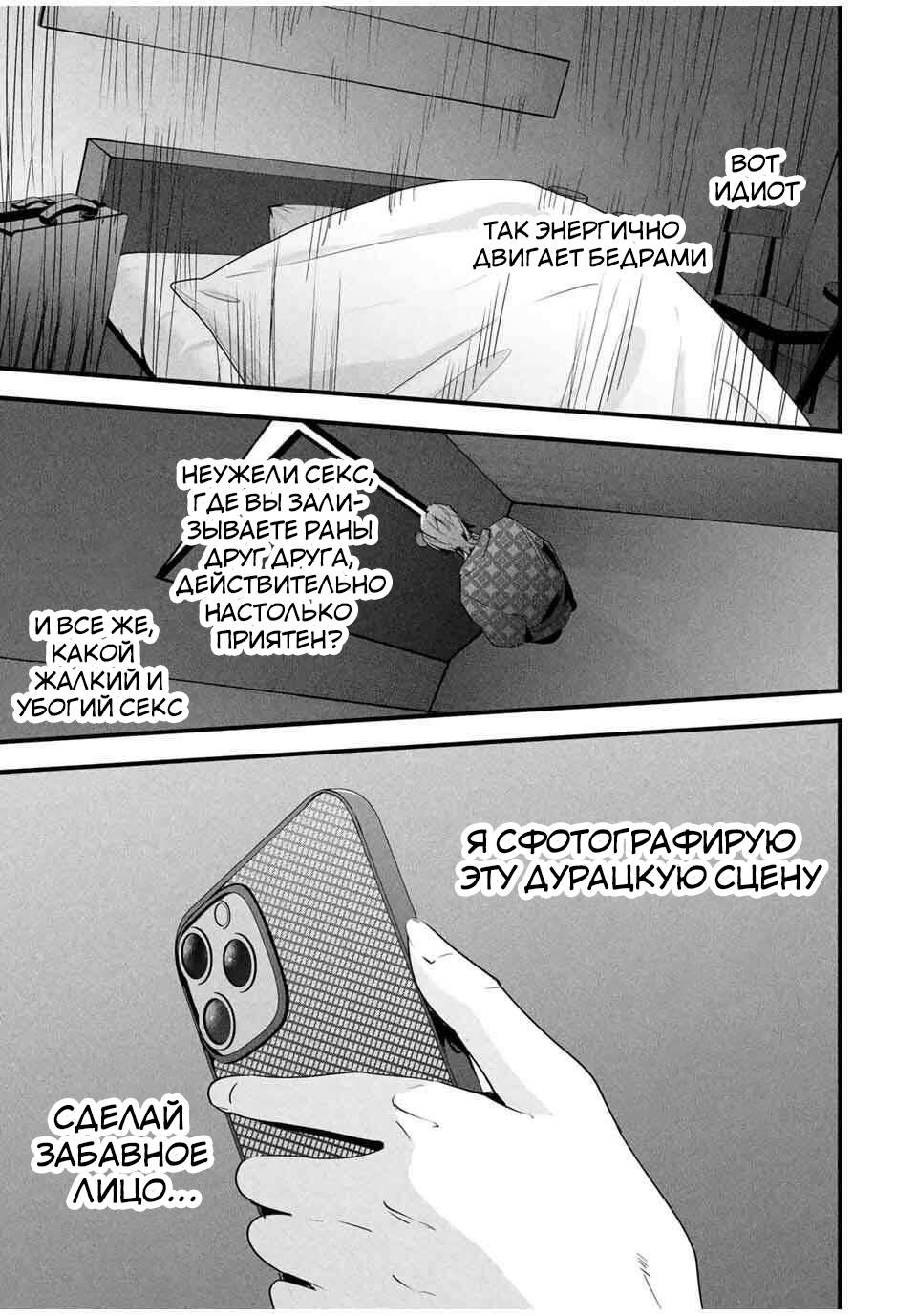 Манга Секретный аккаунт моей любимой жены: Это не просто супружеская измена - Глава 56 Страница 12