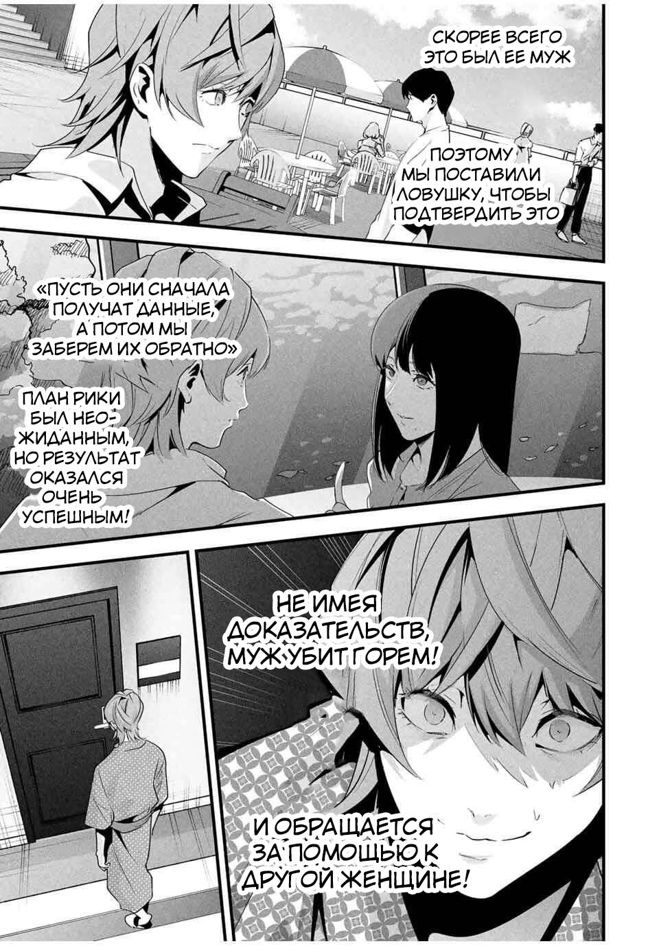 Манга Секретный аккаунт моей любимой жены: Это не просто супружеская измена - Глава 56 Страница 8