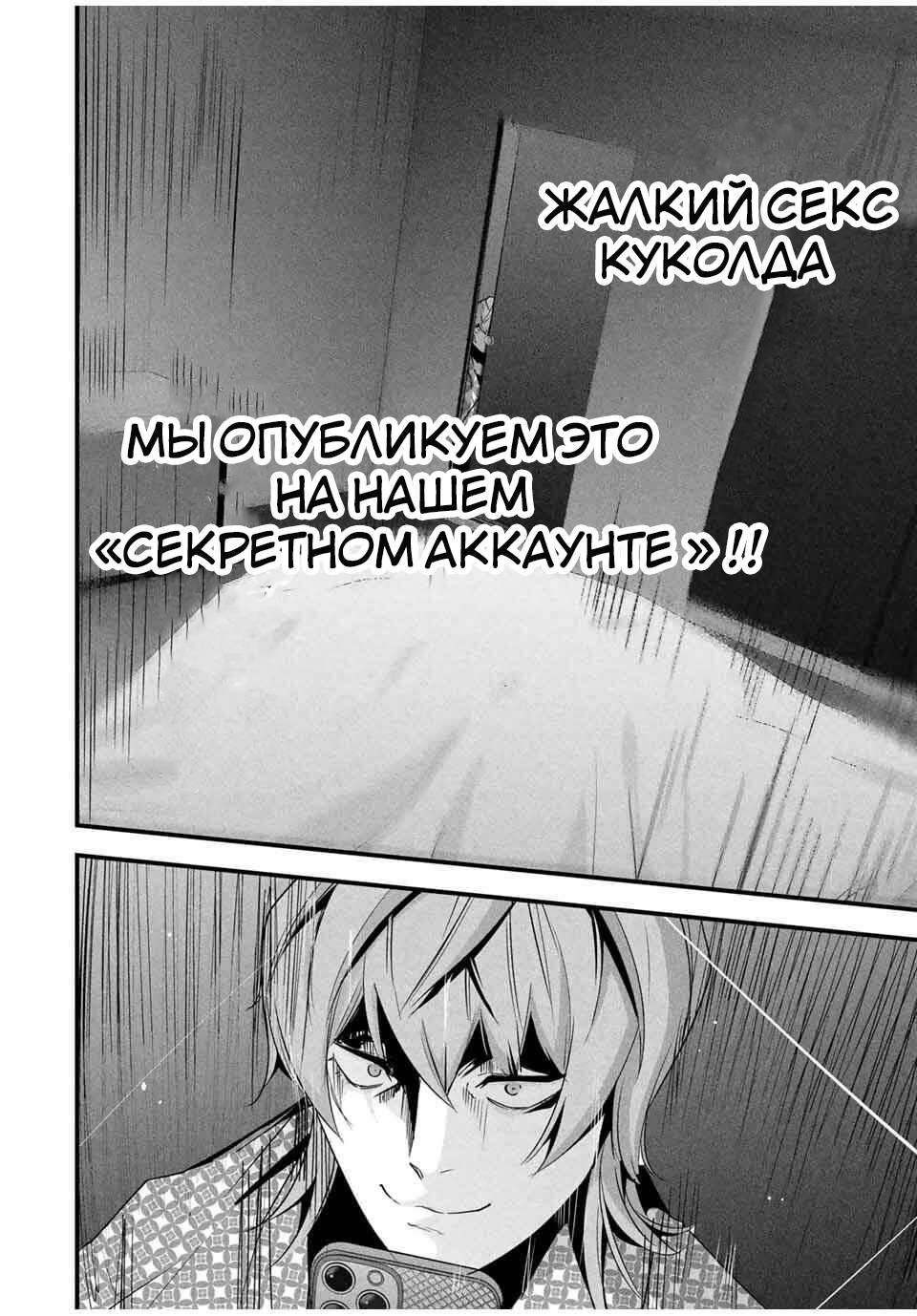 Манга Секретный аккаунт моей любимой жены: Это не просто супружеская измена - Глава 56 Страница 13