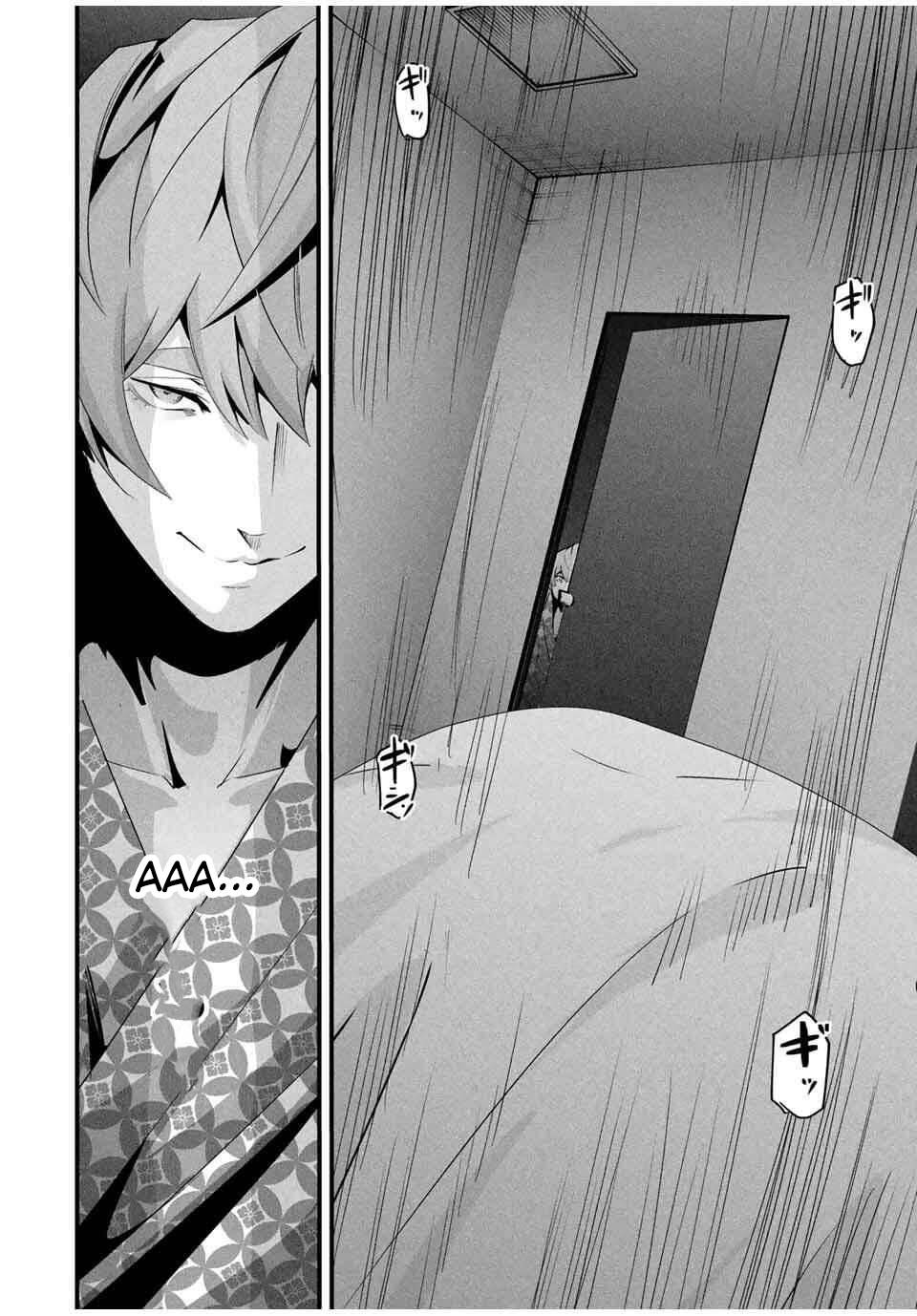 Манга Секретный аккаунт моей любимой жены: Это не просто супружеская измена - Глава 56 Страница 11