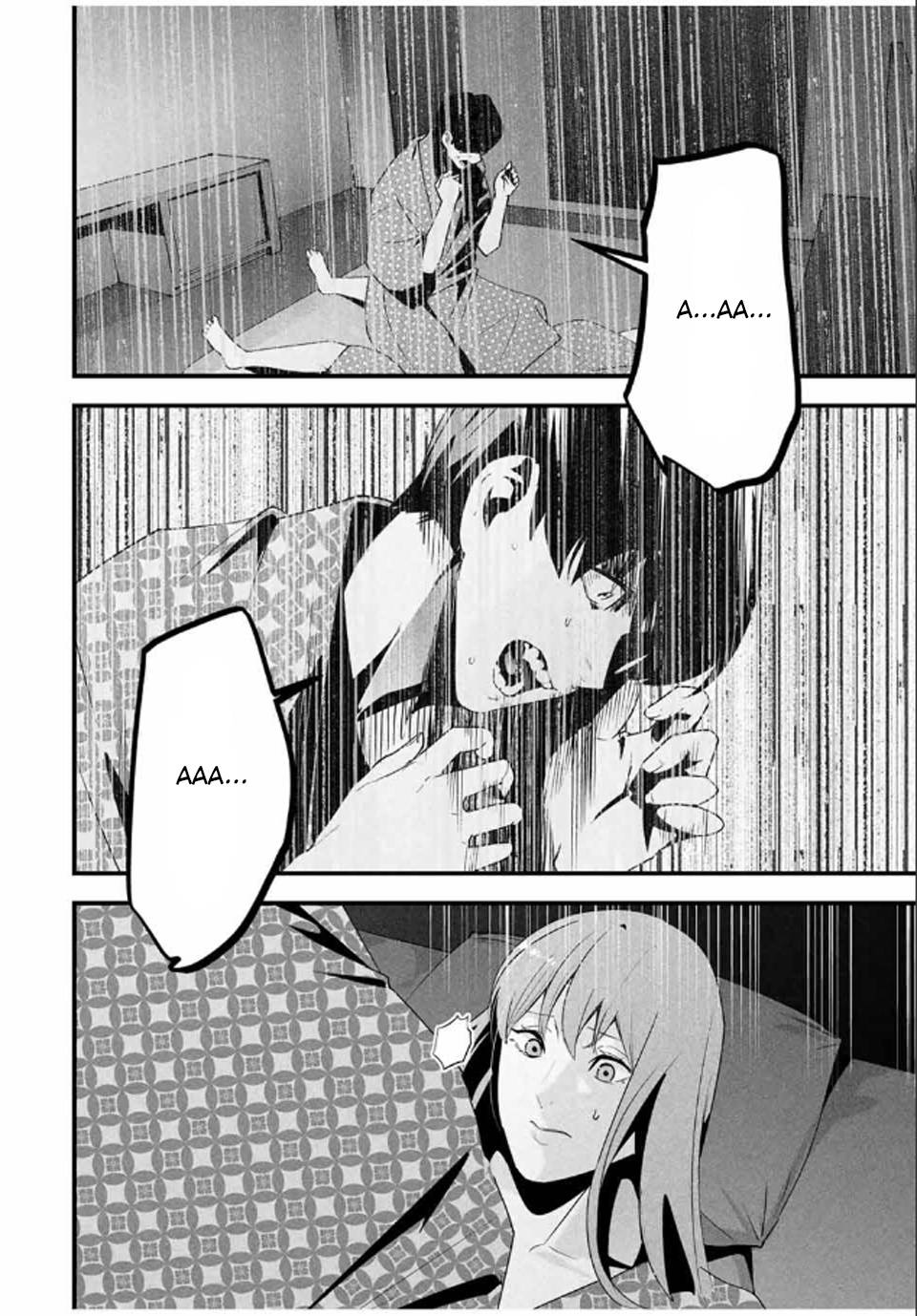 Манга Секретный аккаунт моей любимой жены: Это не просто супружеская измена - Глава 55 Страница 11