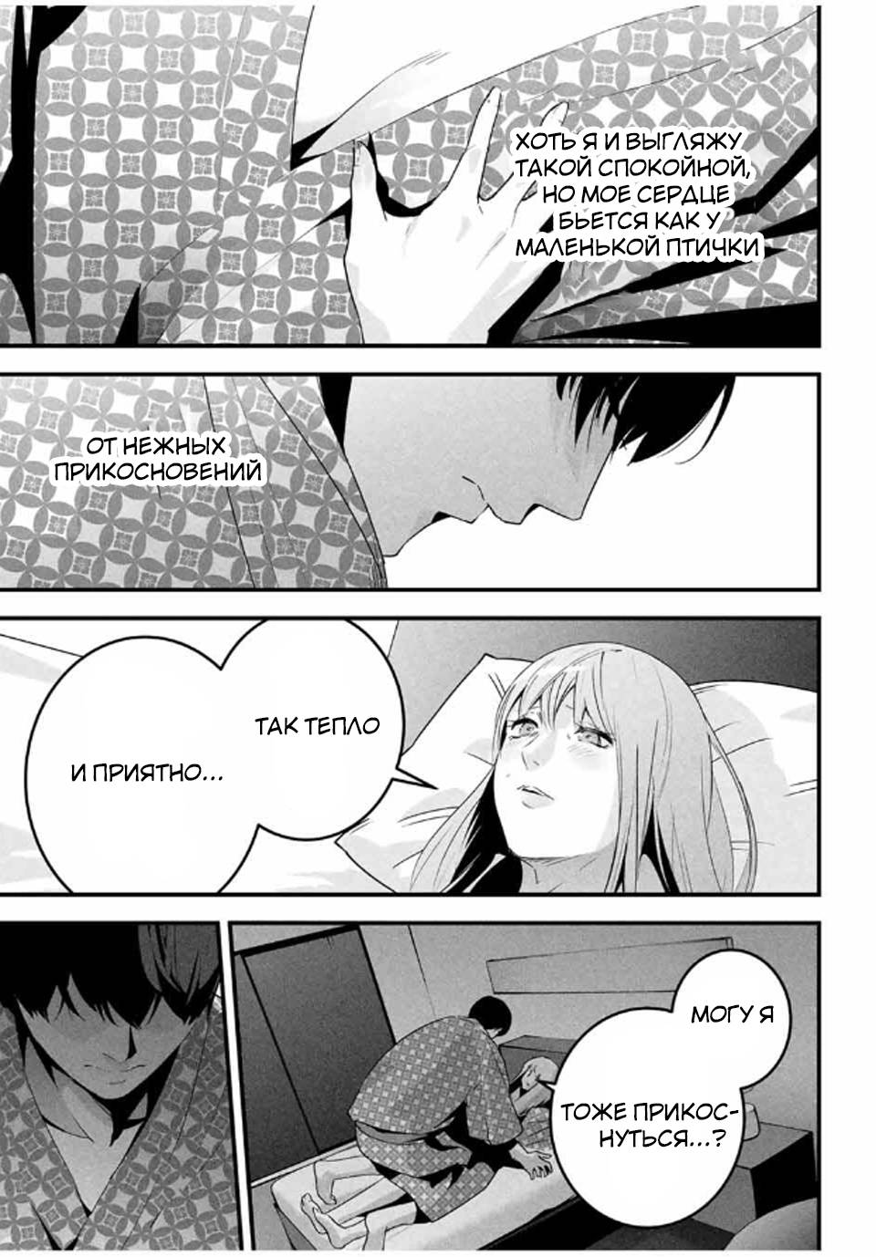 Манга Секретный аккаунт моей любимой жены: Это не просто супружеская измена - Глава 55 Страница 6