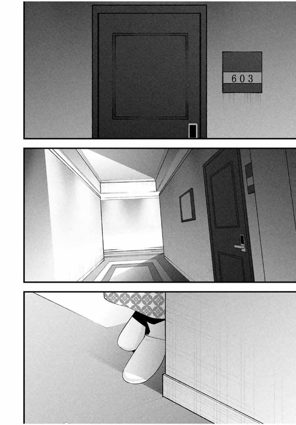 Манга Секретный аккаунт моей любимой жены: Это не просто супружеская измена - Глава 55 Страница 15