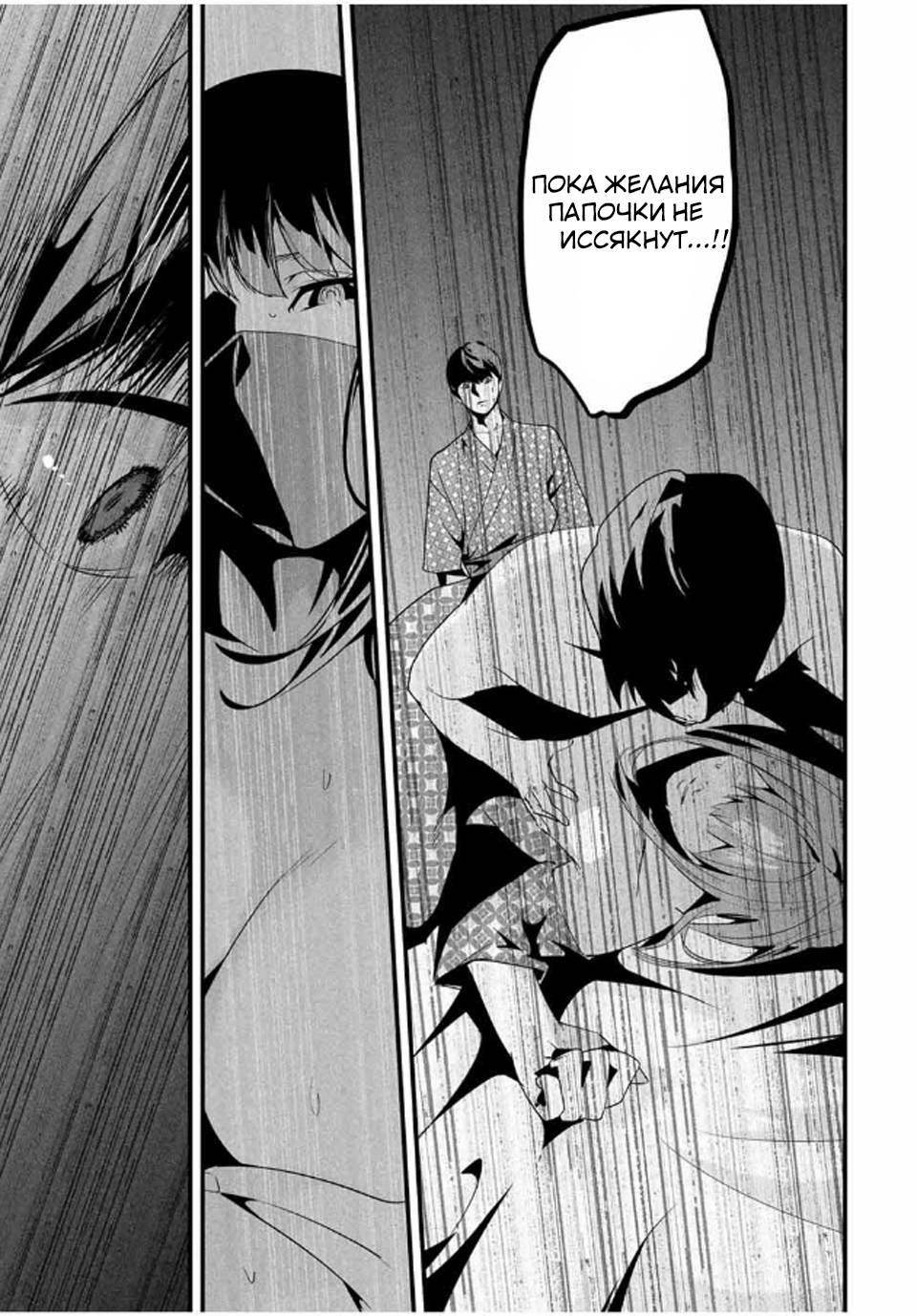 Манга Секретный аккаунт моей любимой жены: Это не просто супружеская измена - Глава 55 Страница 10