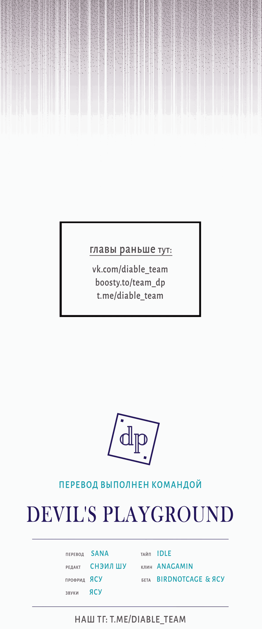 Манга Эволюция видов - Глава 23 Страница 54