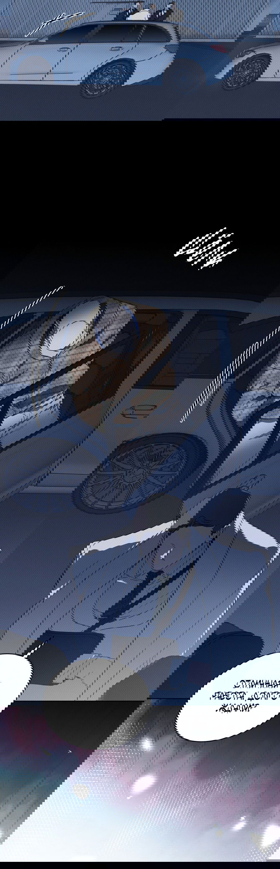 Манга Эволюция видов - Глава 23 Страница 22