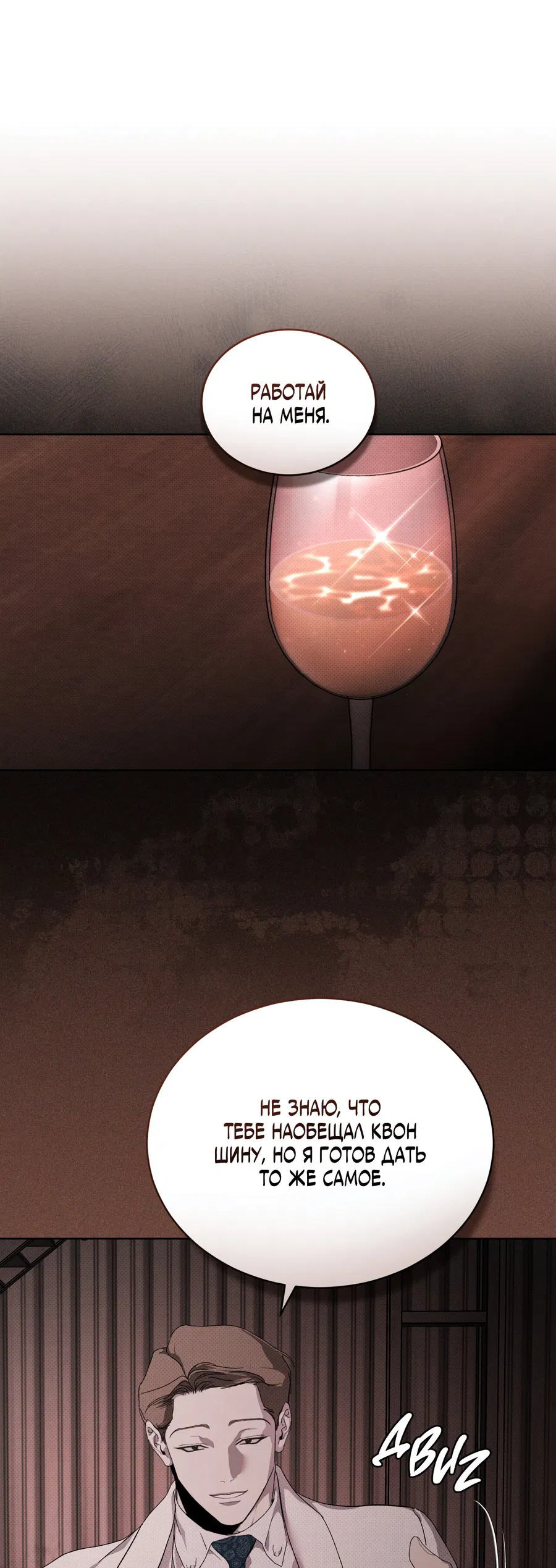 Манга Эволюция видов - Глава 23 Страница 46