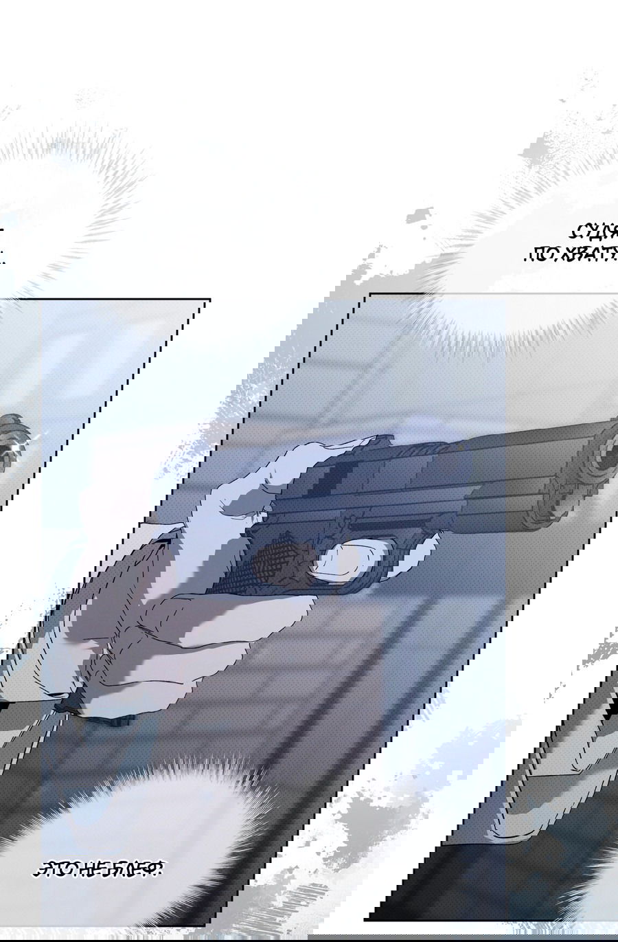 Манга Эволюция видов - Глава 23 Страница 14