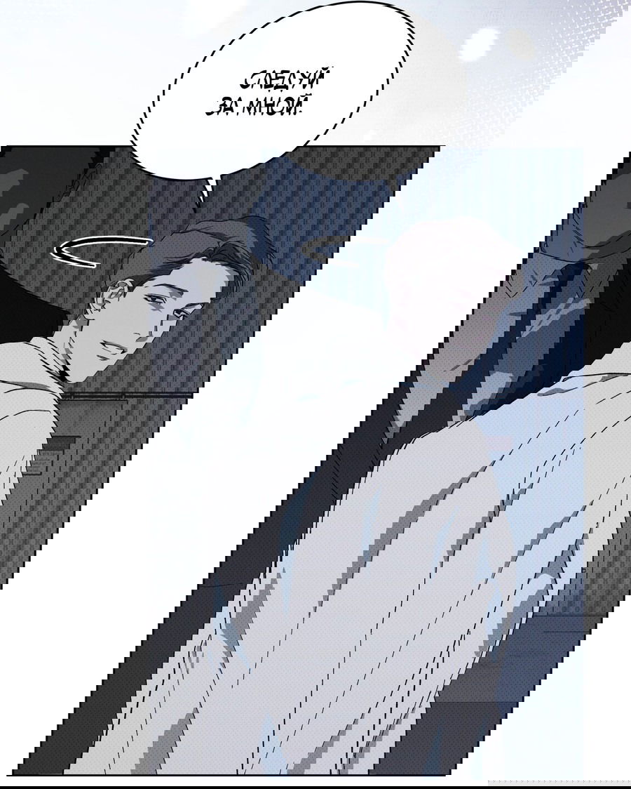 Манга Эволюция видов - Глава 23 Страница 23