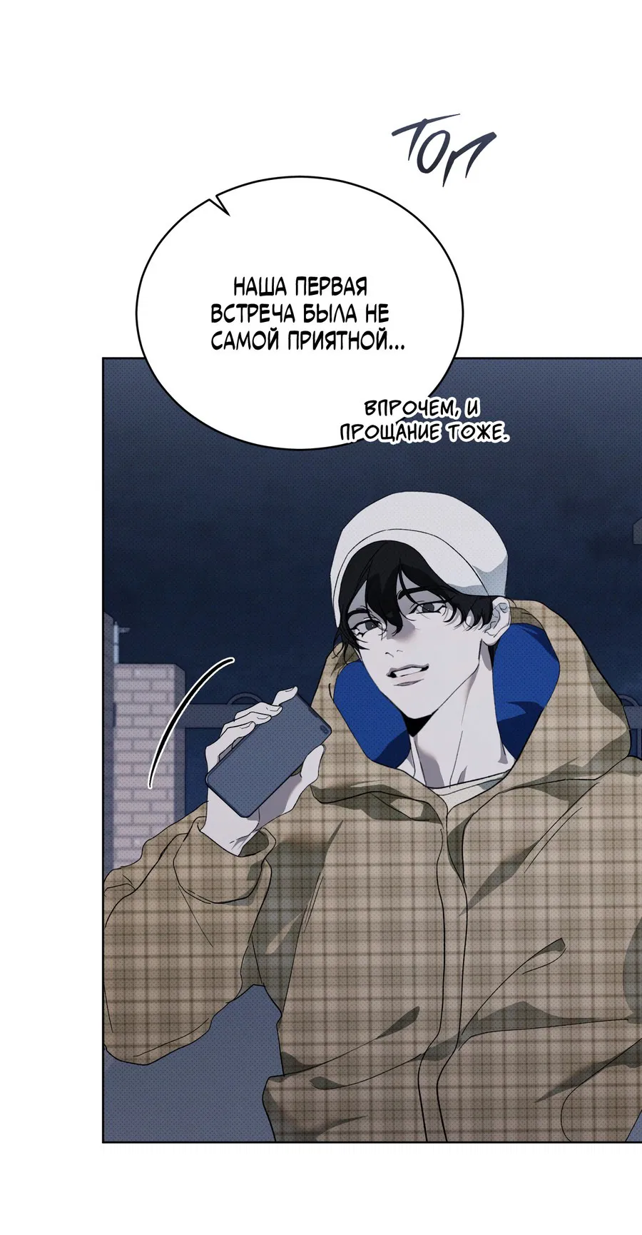 Манга Эволюция видов - Глава 23 Страница 6