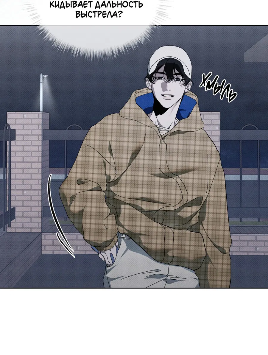 Манга Эволюция видов - Глава 23 Страница 9