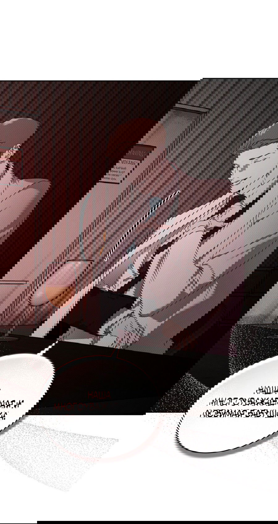 Манга Эволюция видов - Глава 23 Страница 39