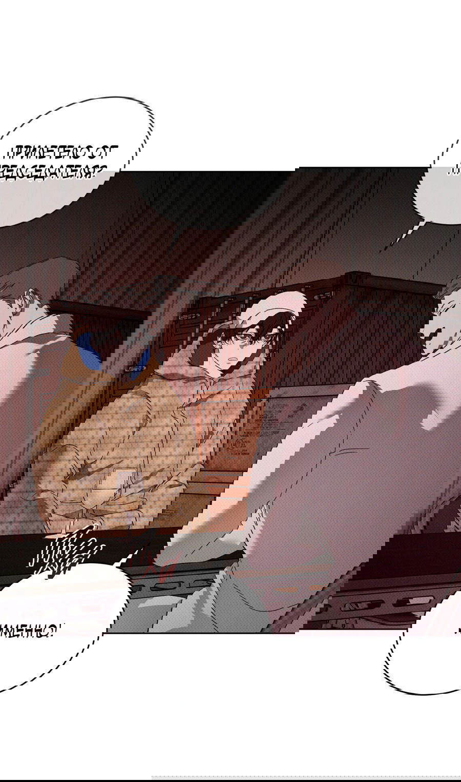 Манга Эволюция видов - Глава 23 Страница 35