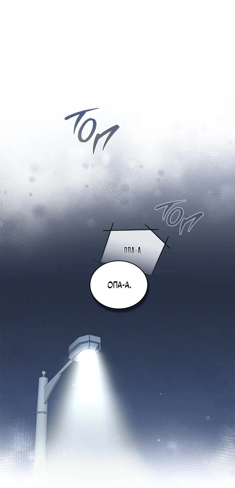 Манга Эволюция видов - Глава 23 Страница 2