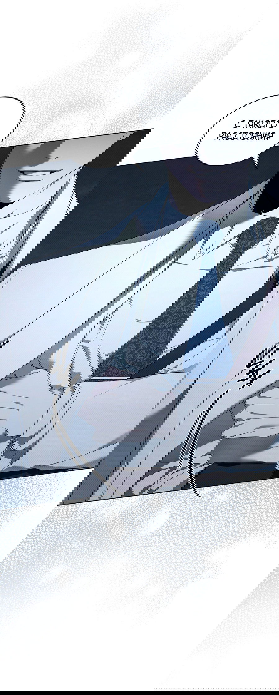 Манга Эволюция видов - Глава 23 Страница 11