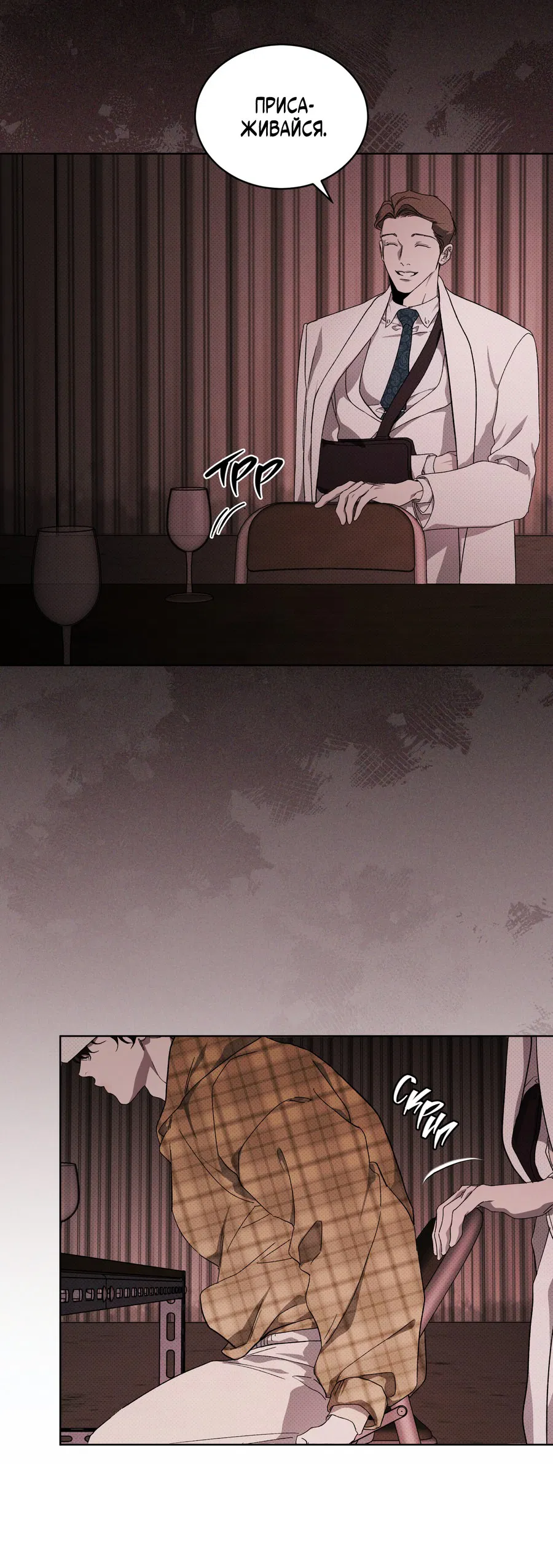 Манга Эволюция видов - Глава 23 Страница 28