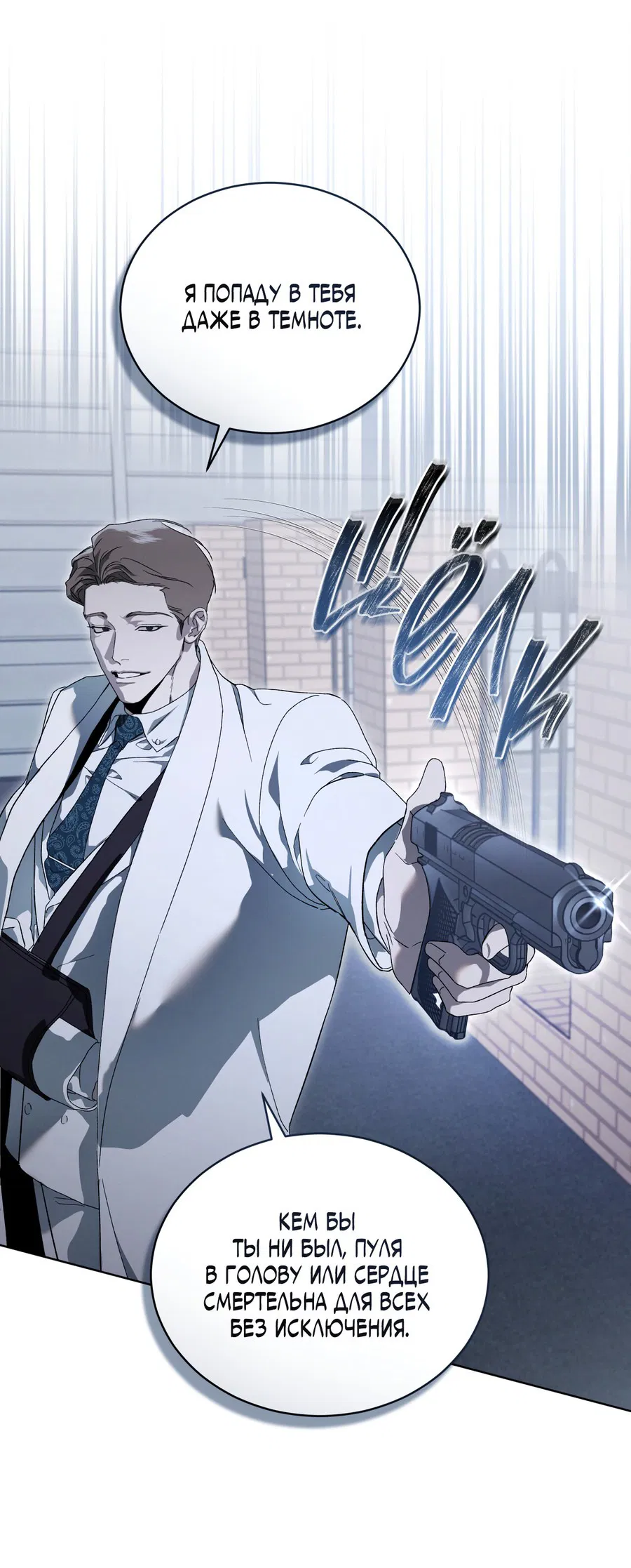 Манга Эволюция видов - Глава 23 Страница 12